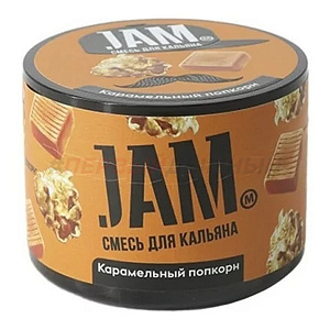 JAMM 250гр Карамельный попкорн