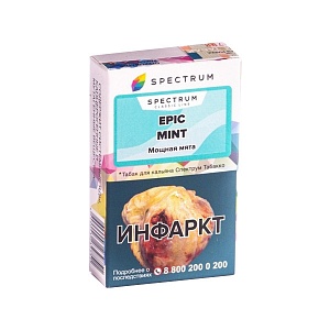 Spectrum (Classic) 40gr Epic Mint - Ядерный аромат мяты