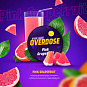 Overdose 100гр Pink Grapefruit - Розовый грейпфрут