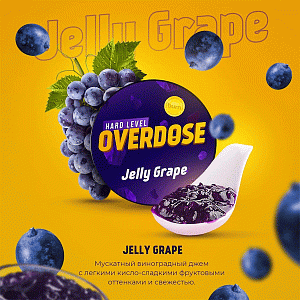 Overdose 100гр Jelly Grape - Виноградный джем