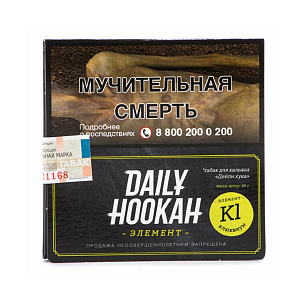 Daily Hookah 60гр Клюквиум