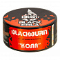 (МТ) BlackBurn 25гр Blackcola - Кола