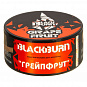 (МТ) BlackBurn 25гр Grapefruit - Грейпфрут
